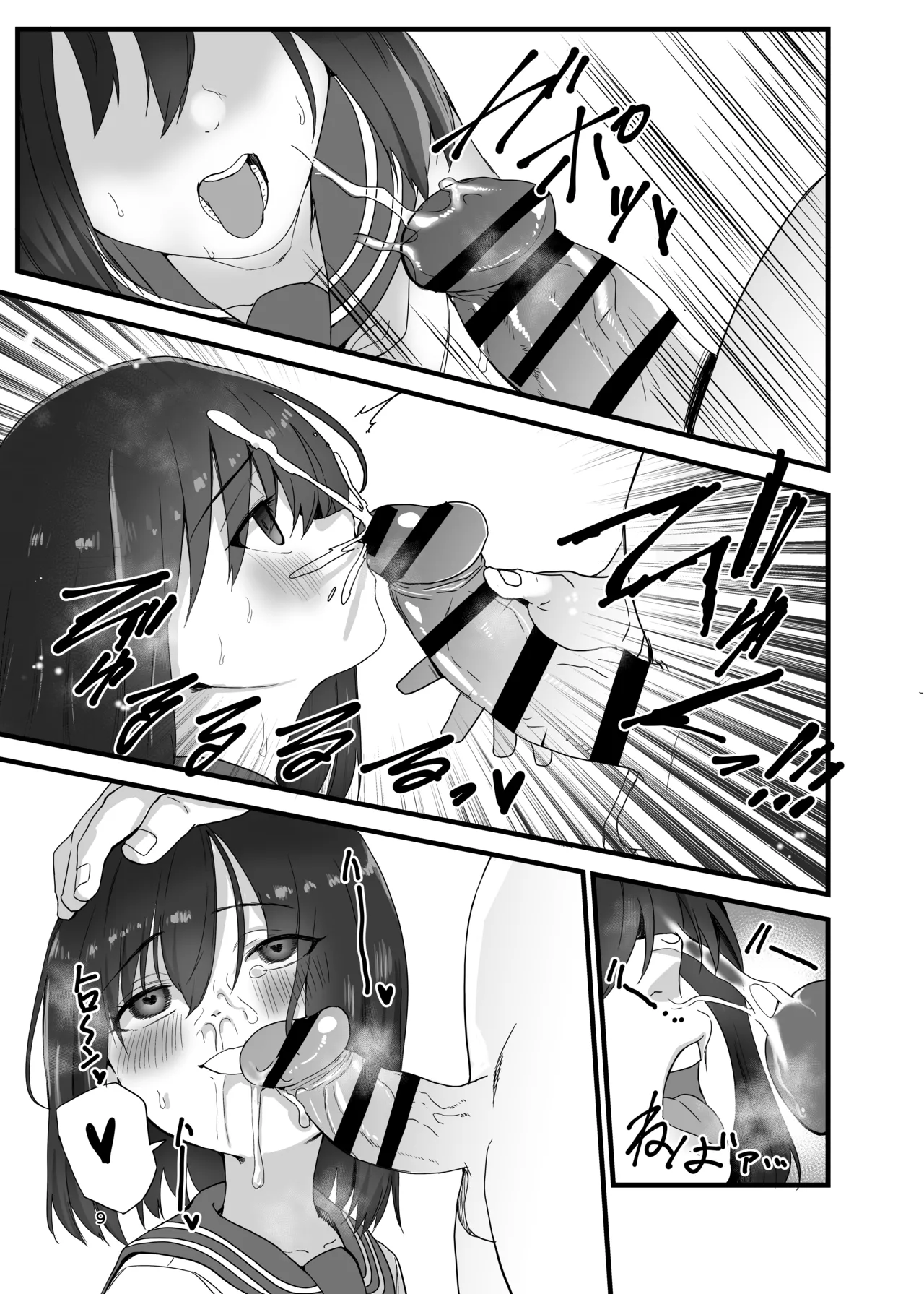 C100 Kのスケベ本 配信用 Page.8