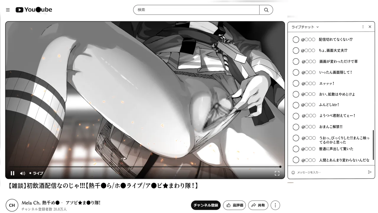mr飲酒配信 Page.13