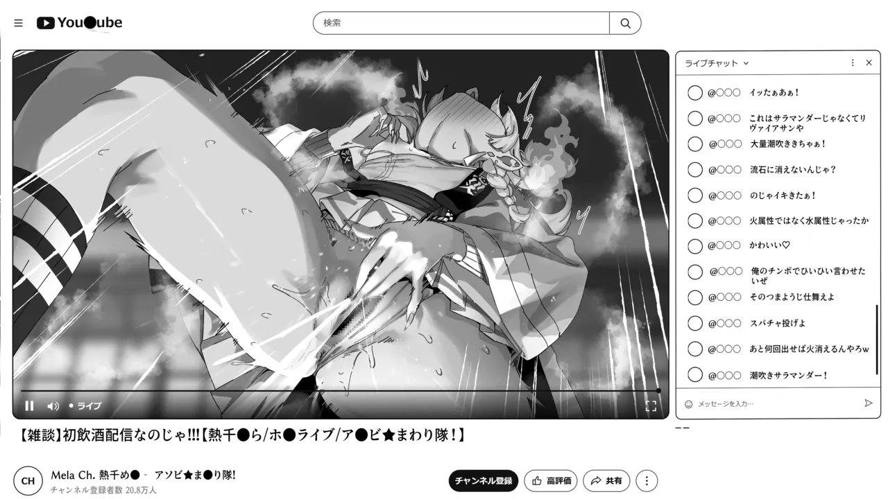 mr飲酒配信 Page.15
