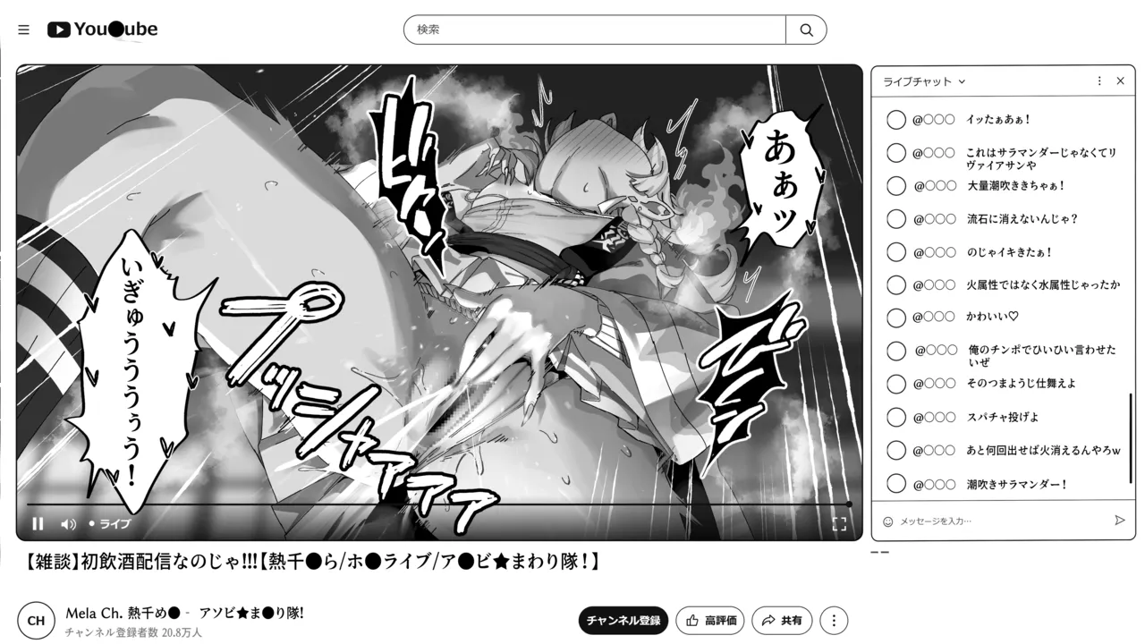 mr飲酒配信 Page.7