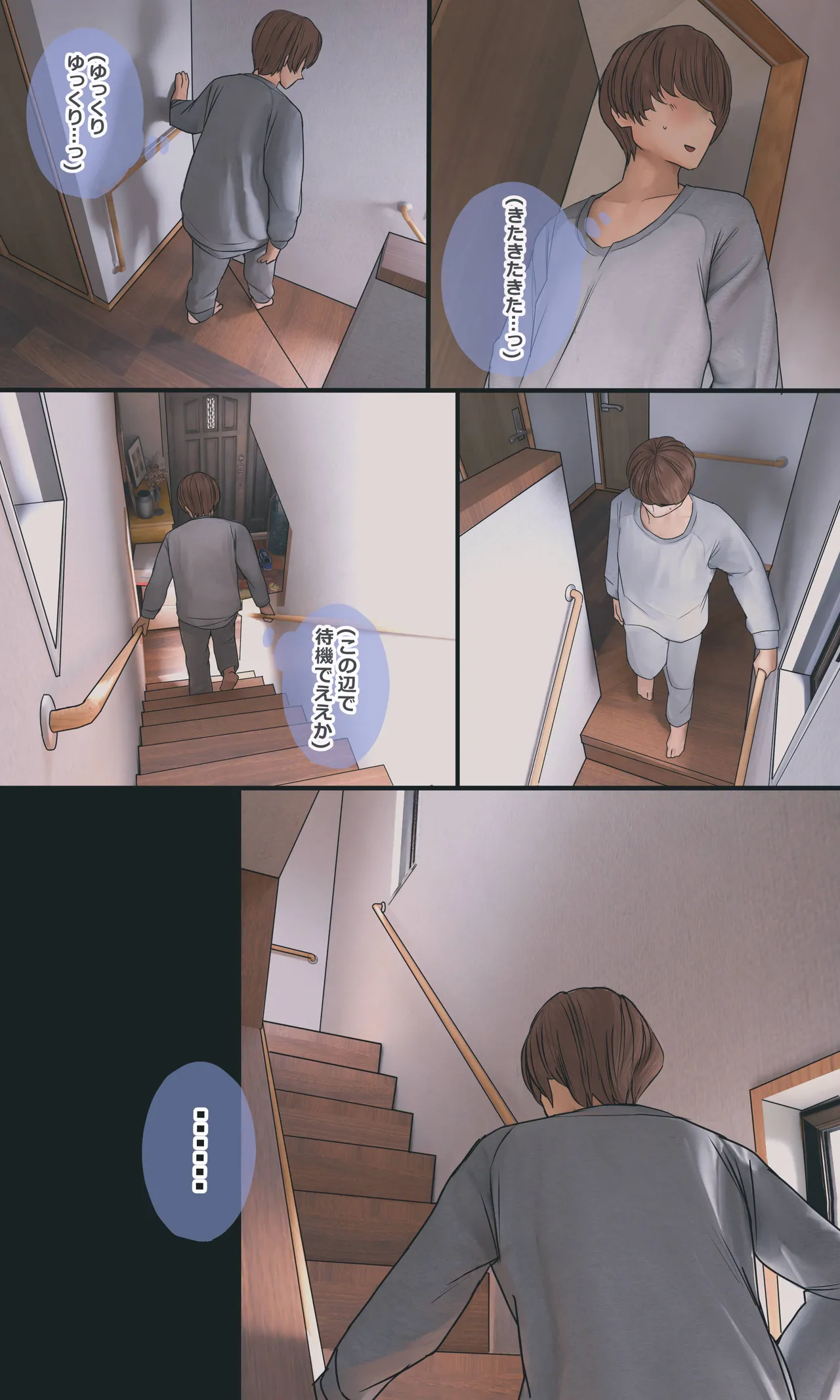 地味でオタクっぽい妹 真由ちゃん Page.103