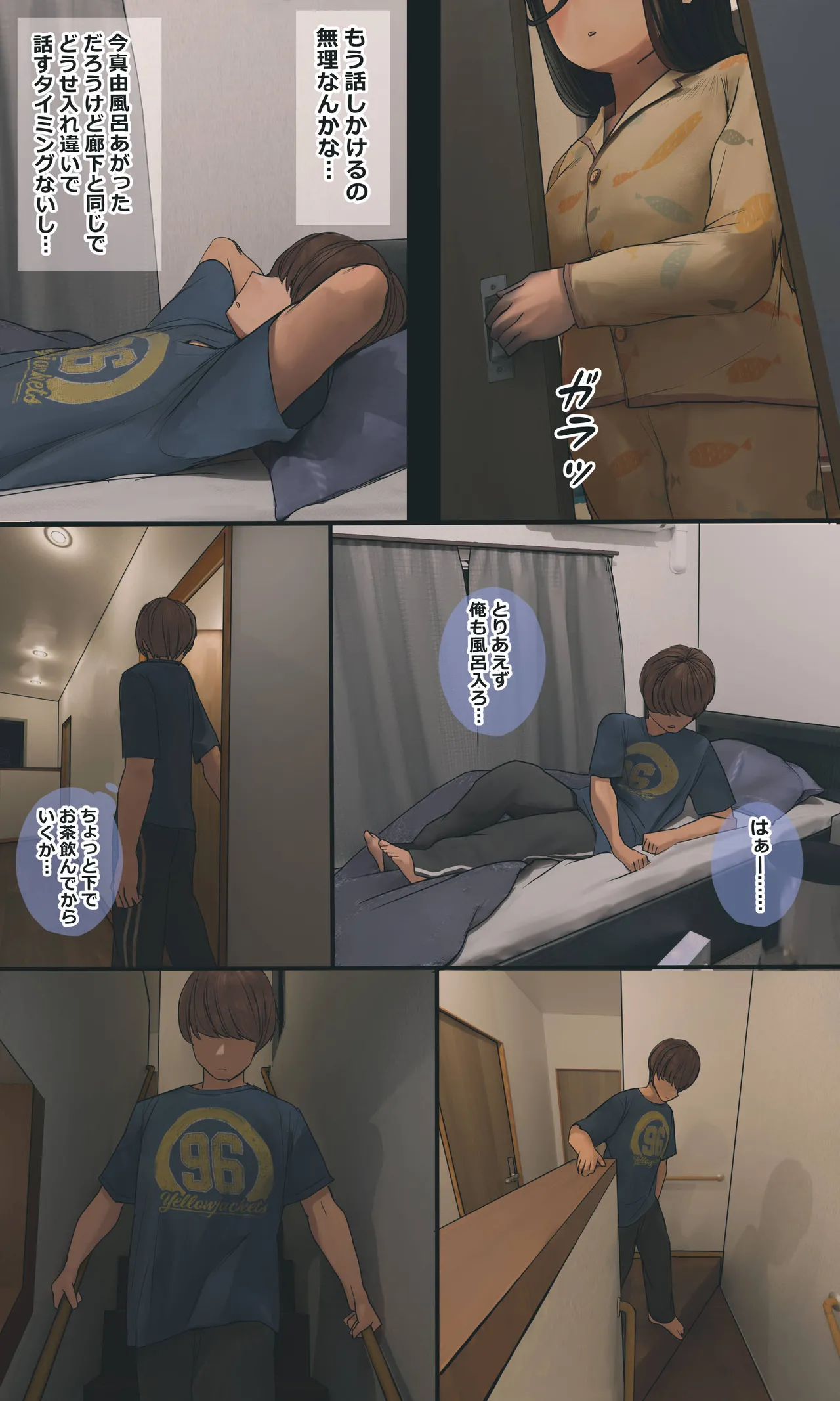 地味でオタクっぽい妹 真由ちゃん Page.113