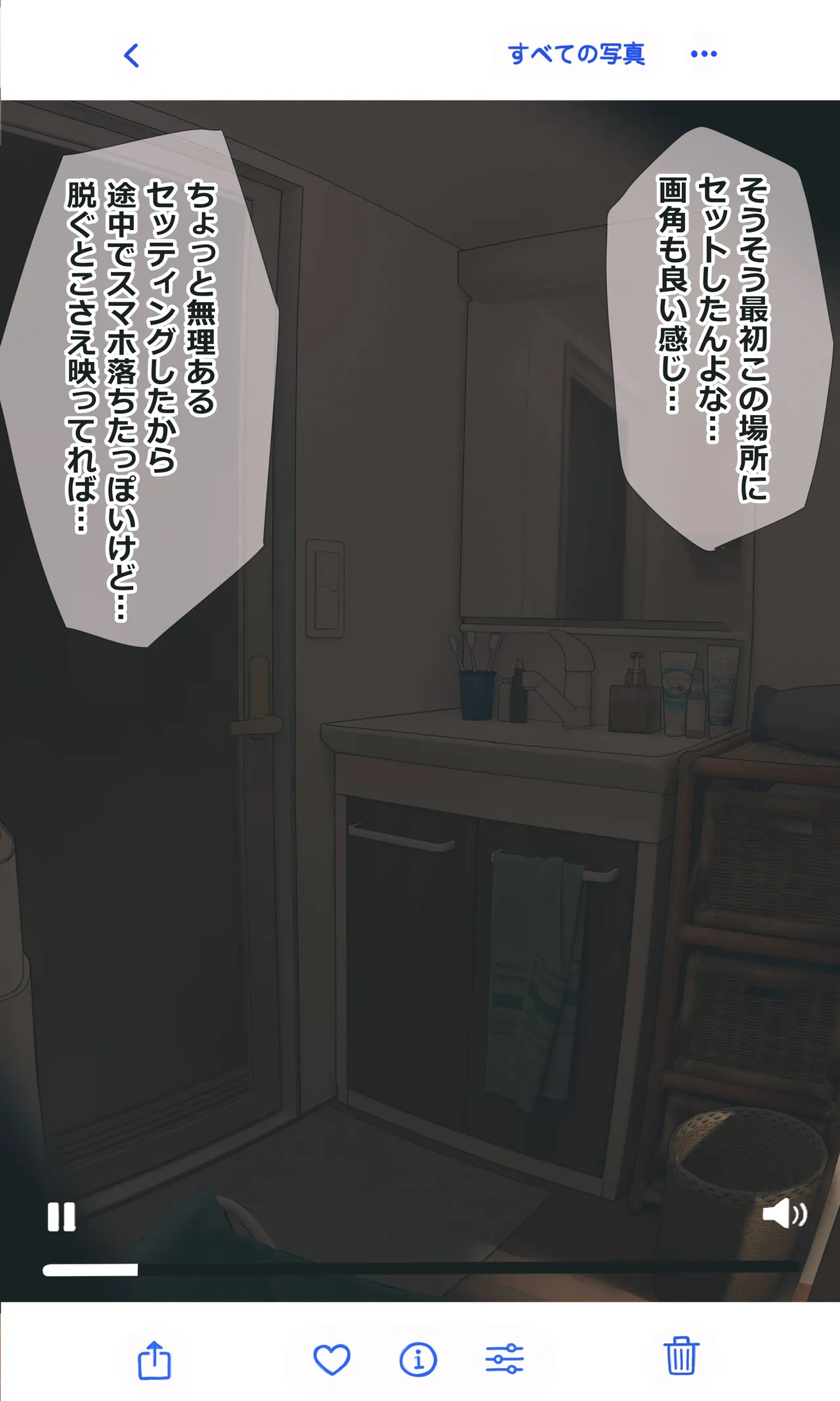 地味でオタクっぽい妹 真由ちゃん Page.132