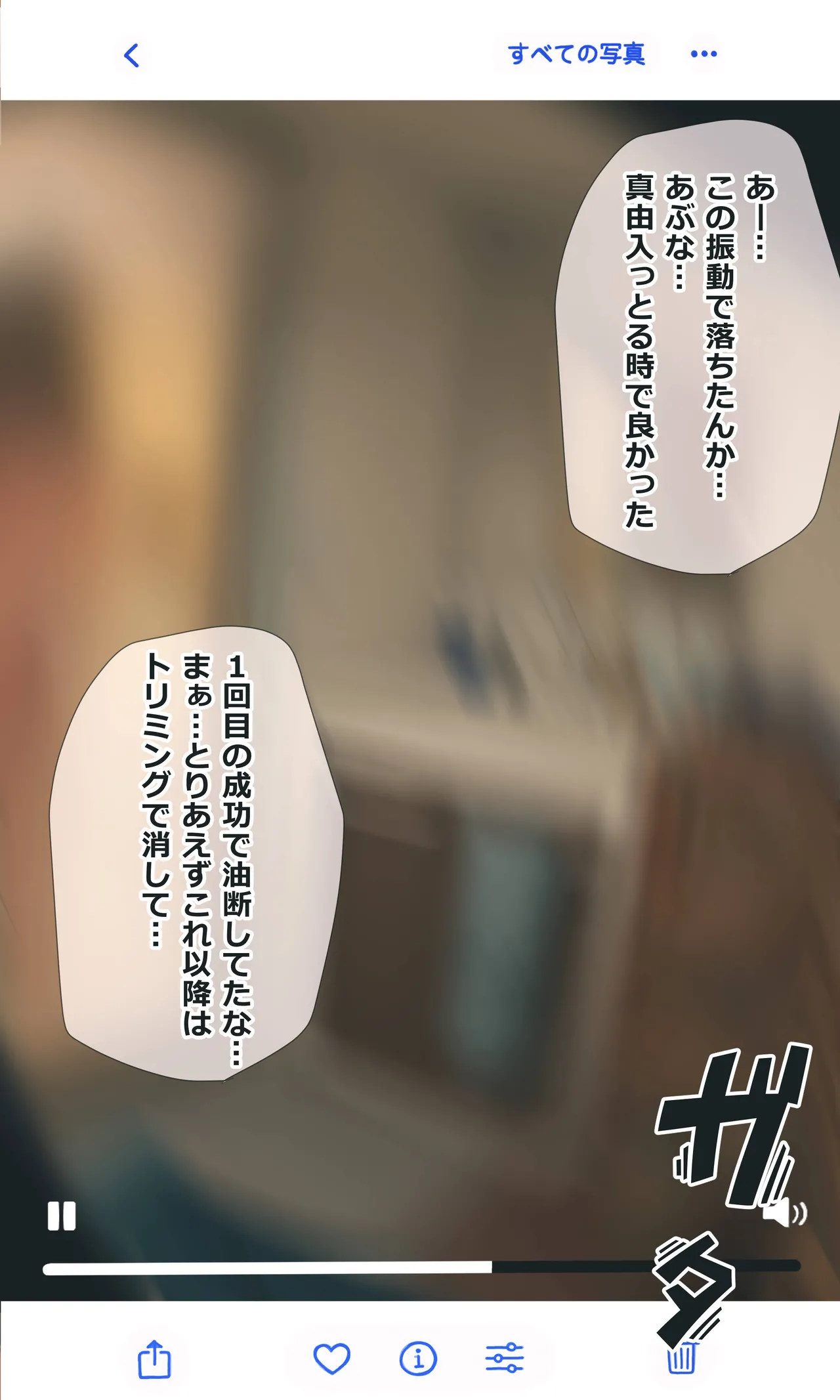 地味でオタクっぽい妹 真由ちゃん Page.158
