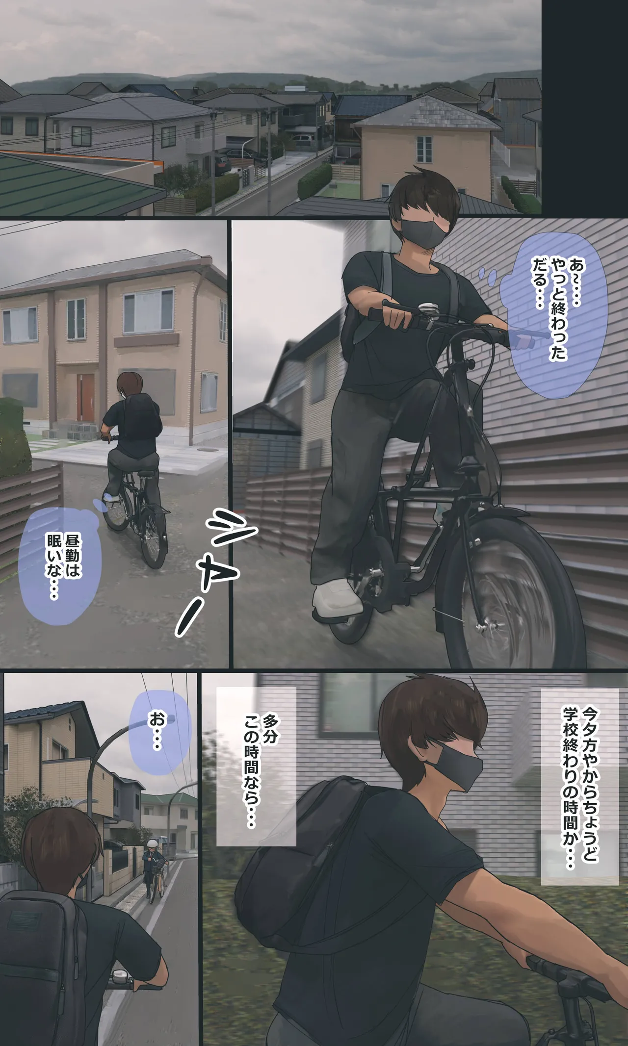 地味でオタクっぽい妹 真由ちゃん Page.185