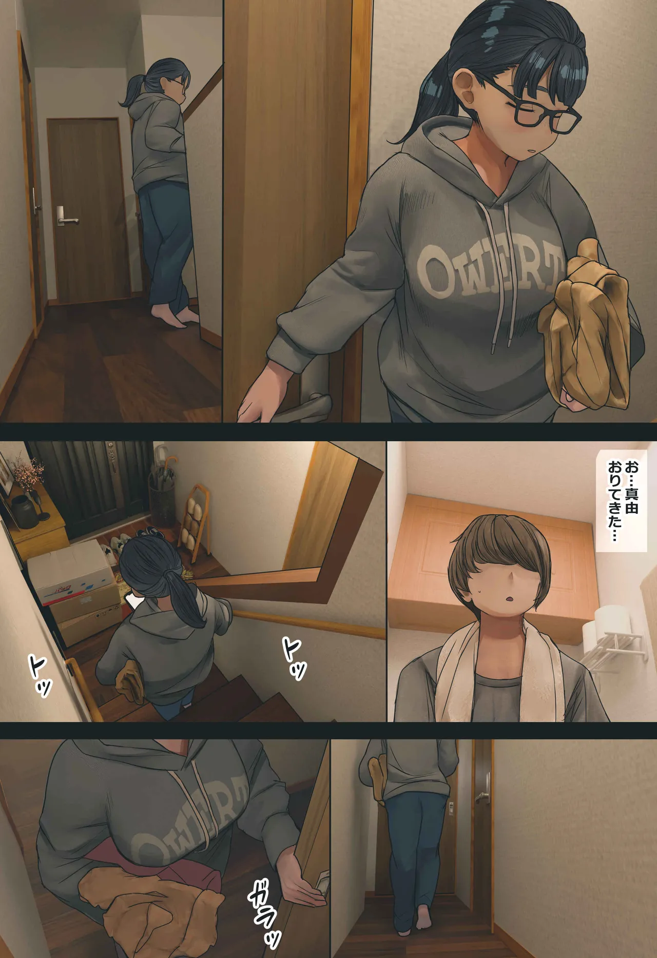 地味でオタクっぽい妹 真由ちゃん Page.22