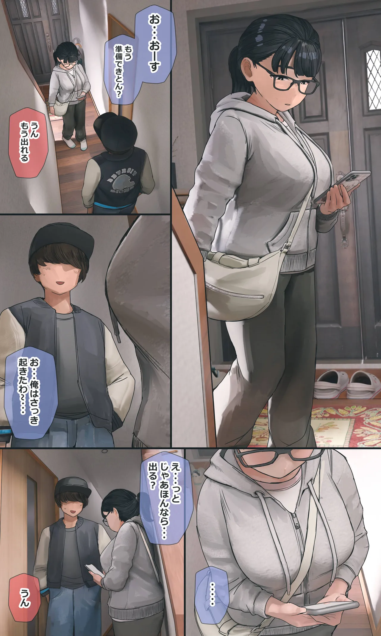 地味でオタクっぽい妹 真由ちゃん Page.222