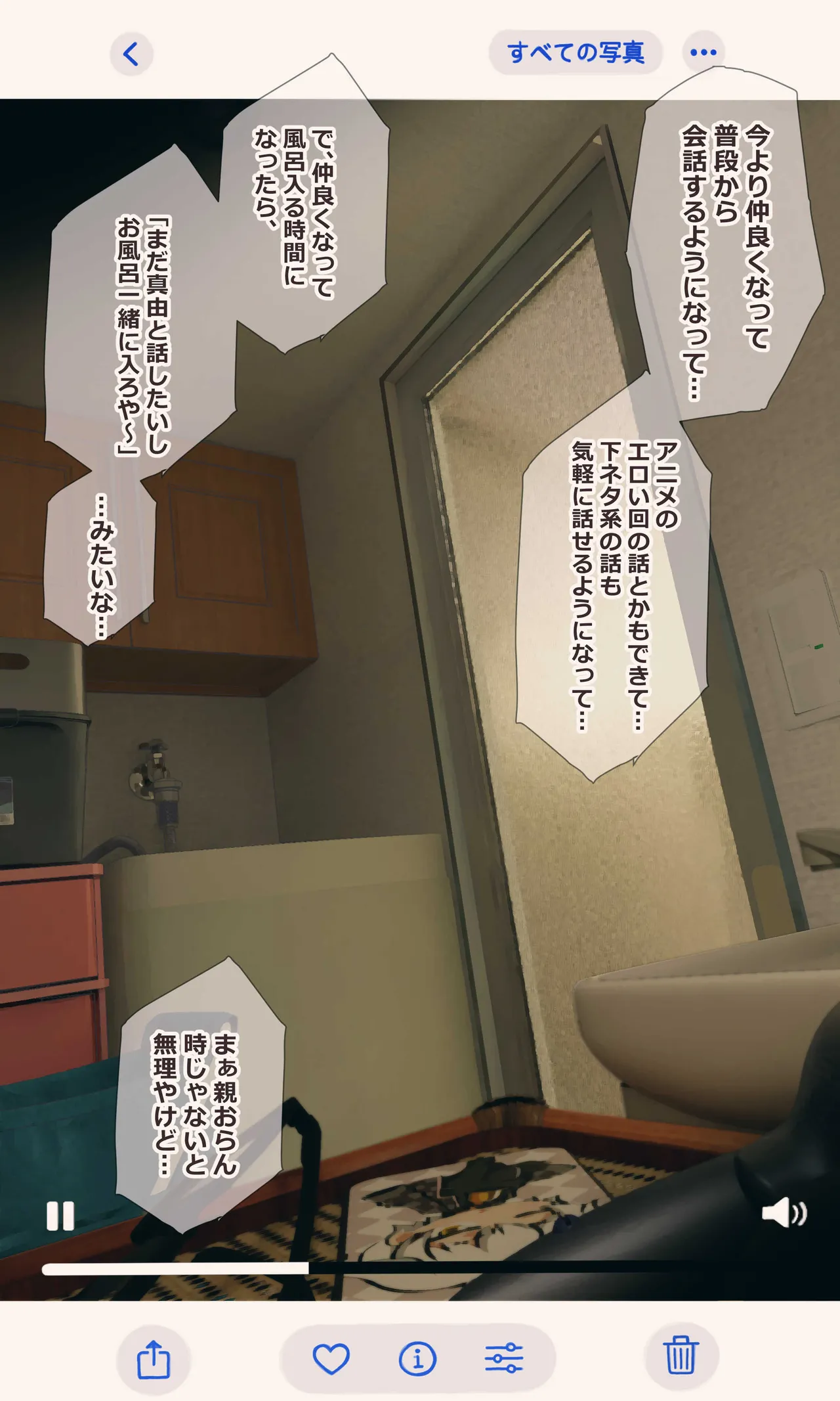 地味でオタクっぽい妹 真由ちゃん Page.64