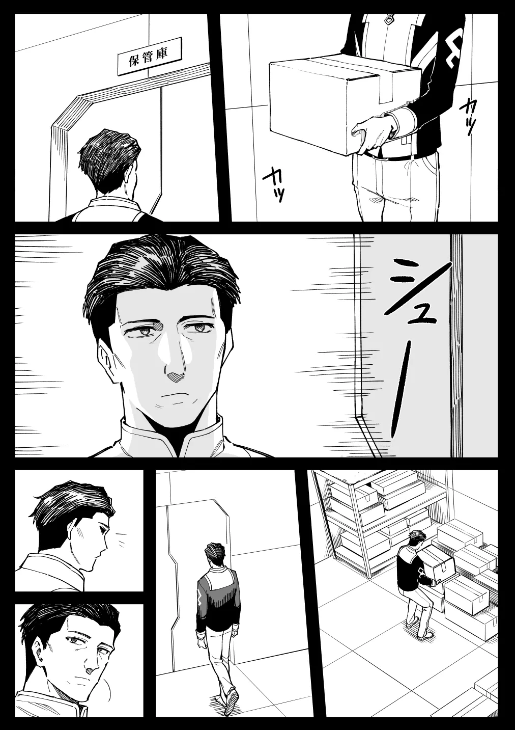 所＋おまけ Page.10