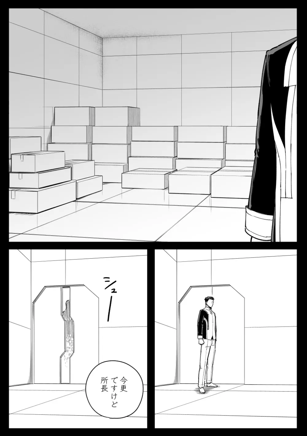 所＋おまけ Page.11