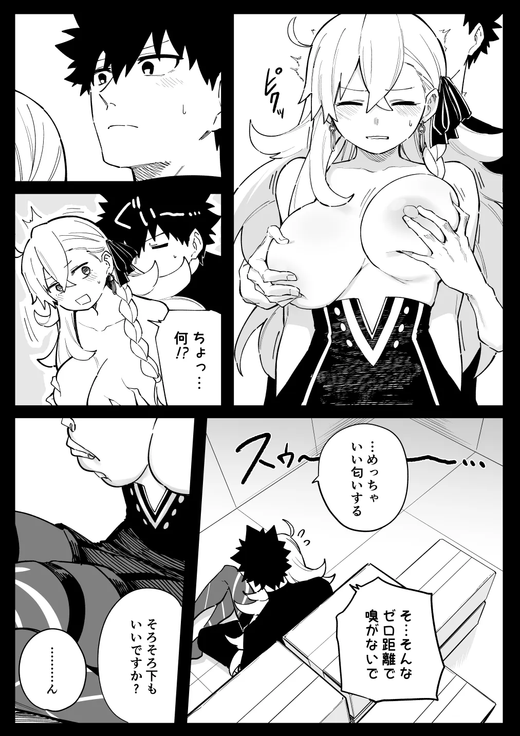 所＋おまけ Page.13