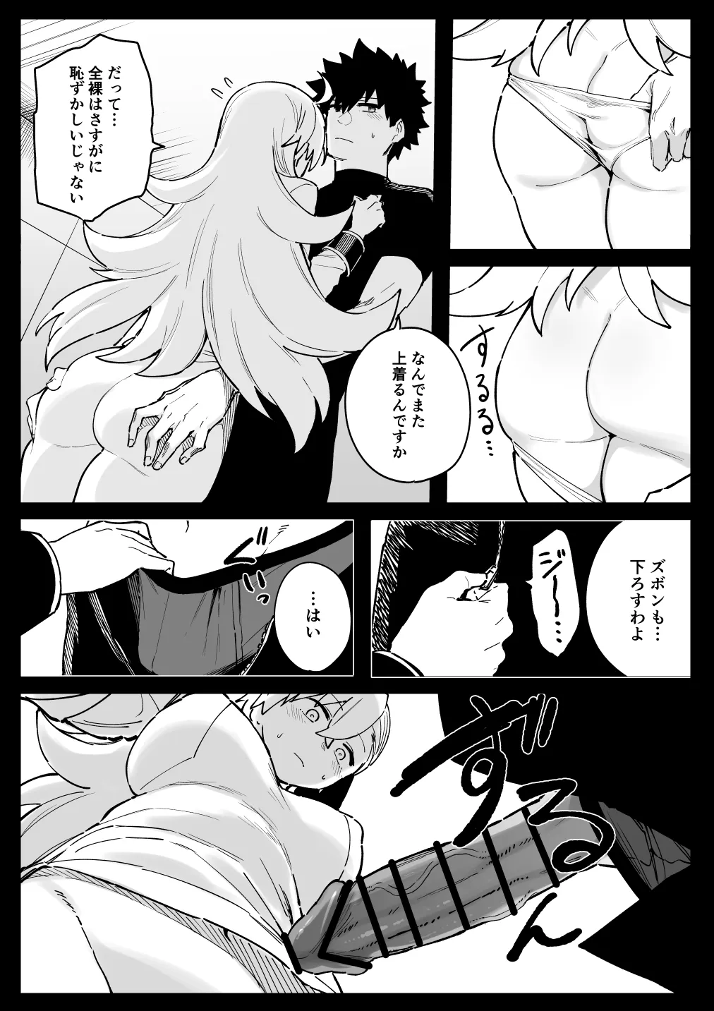 所＋おまけ Page.14