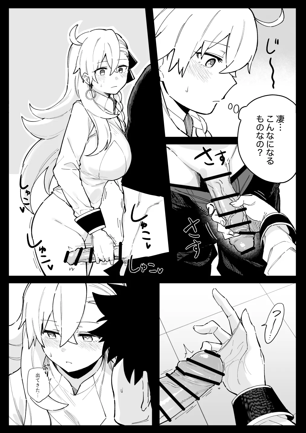 所＋おまけ Page.15