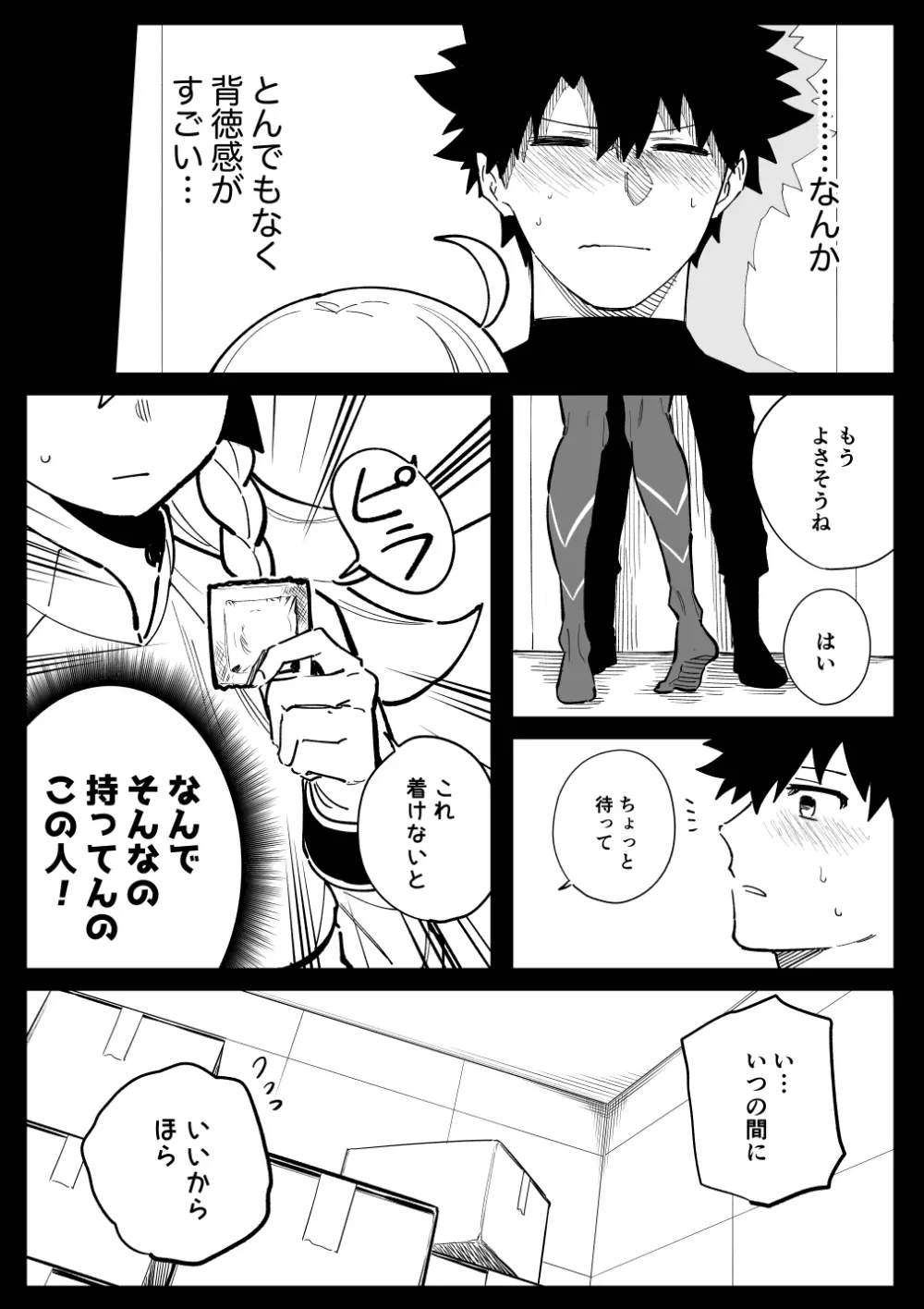 所＋おまけ Page.16