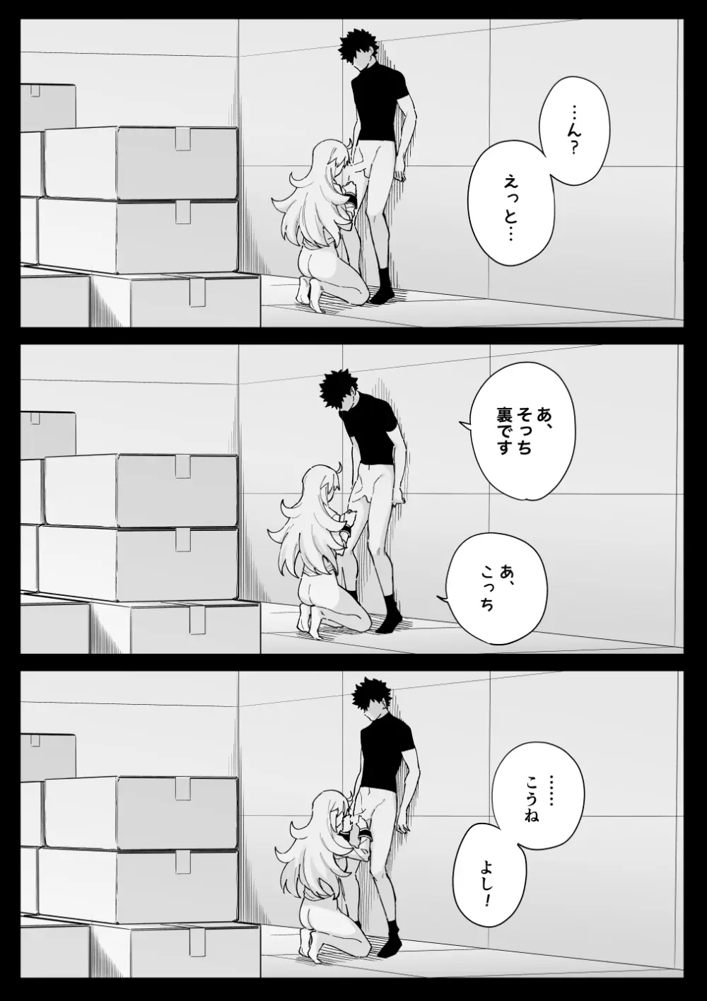 所＋おまけ Page.17