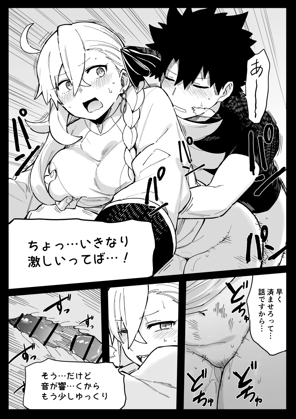 所＋おまけ Page.19