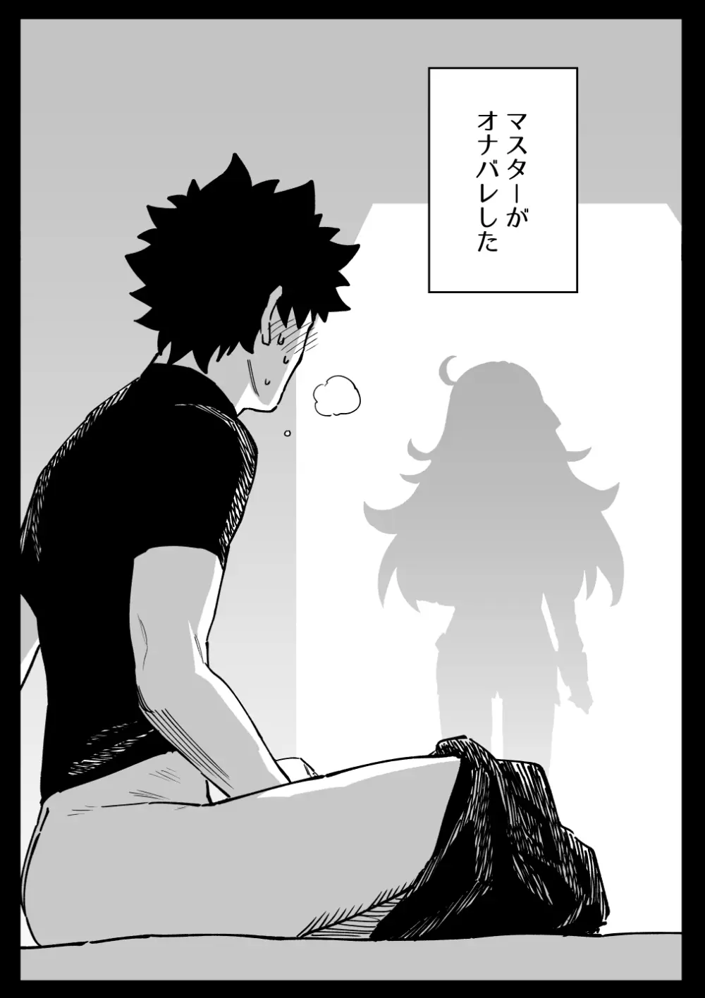 所＋おまけ Page.2