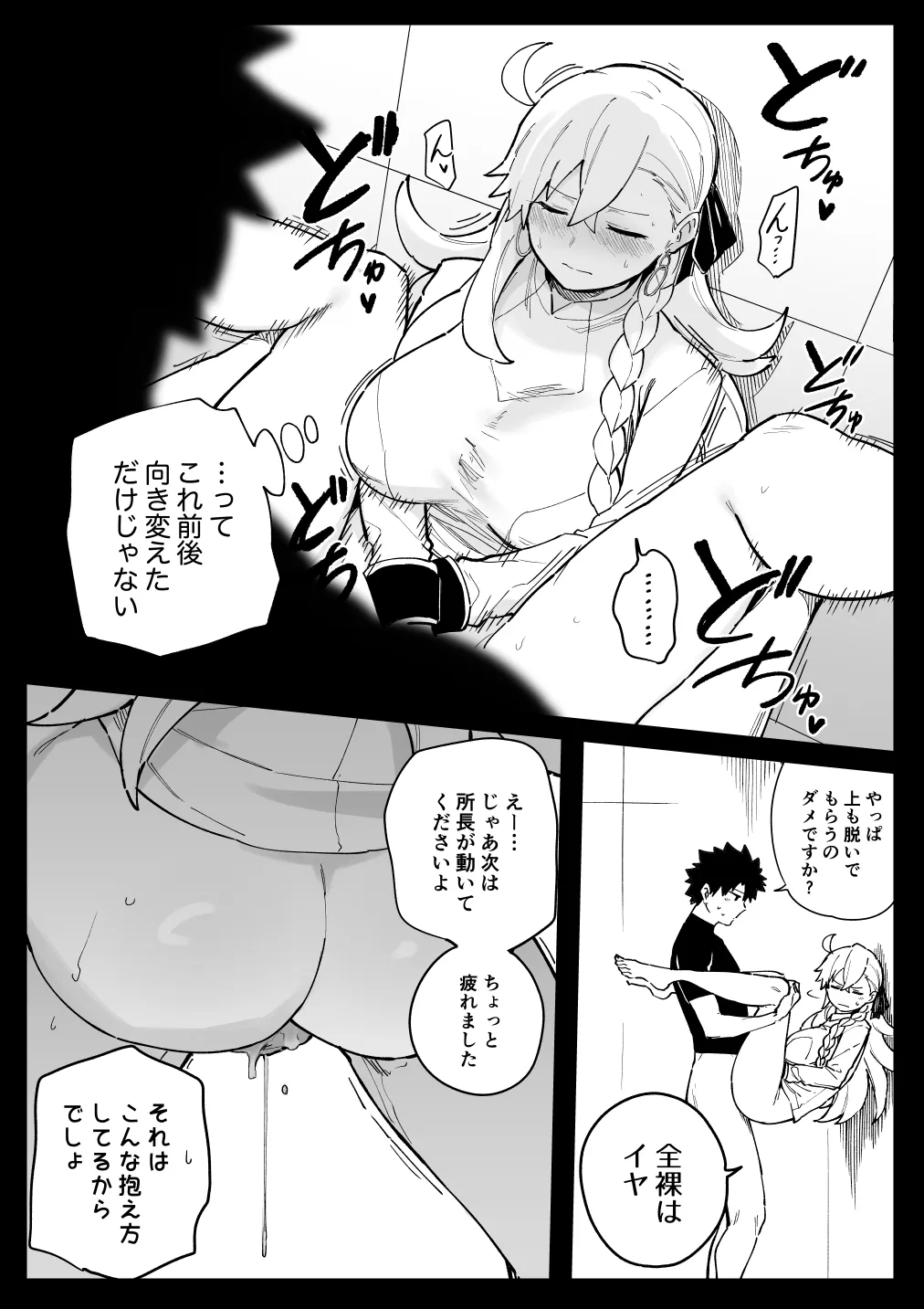 所＋おまけ Page.22