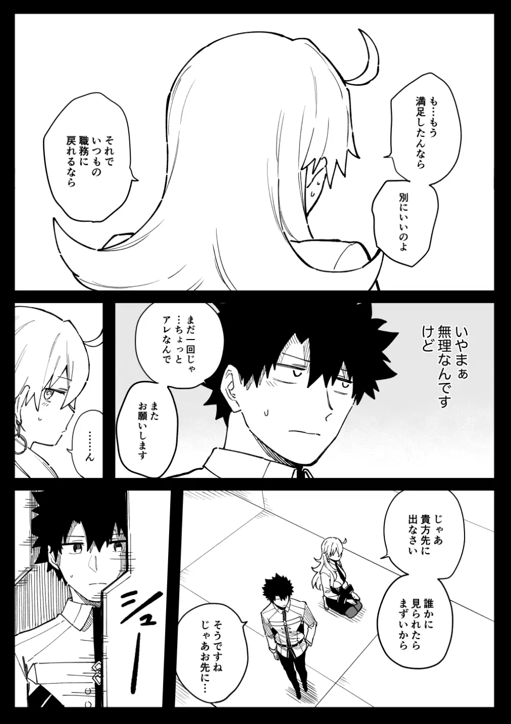 所＋おまけ Page.27