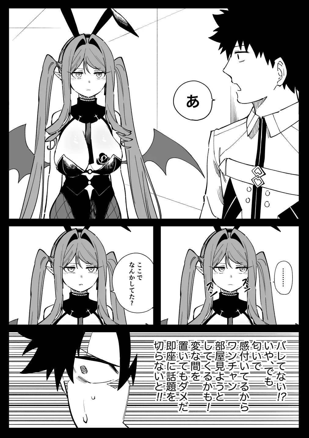 所＋おまけ Page.28
