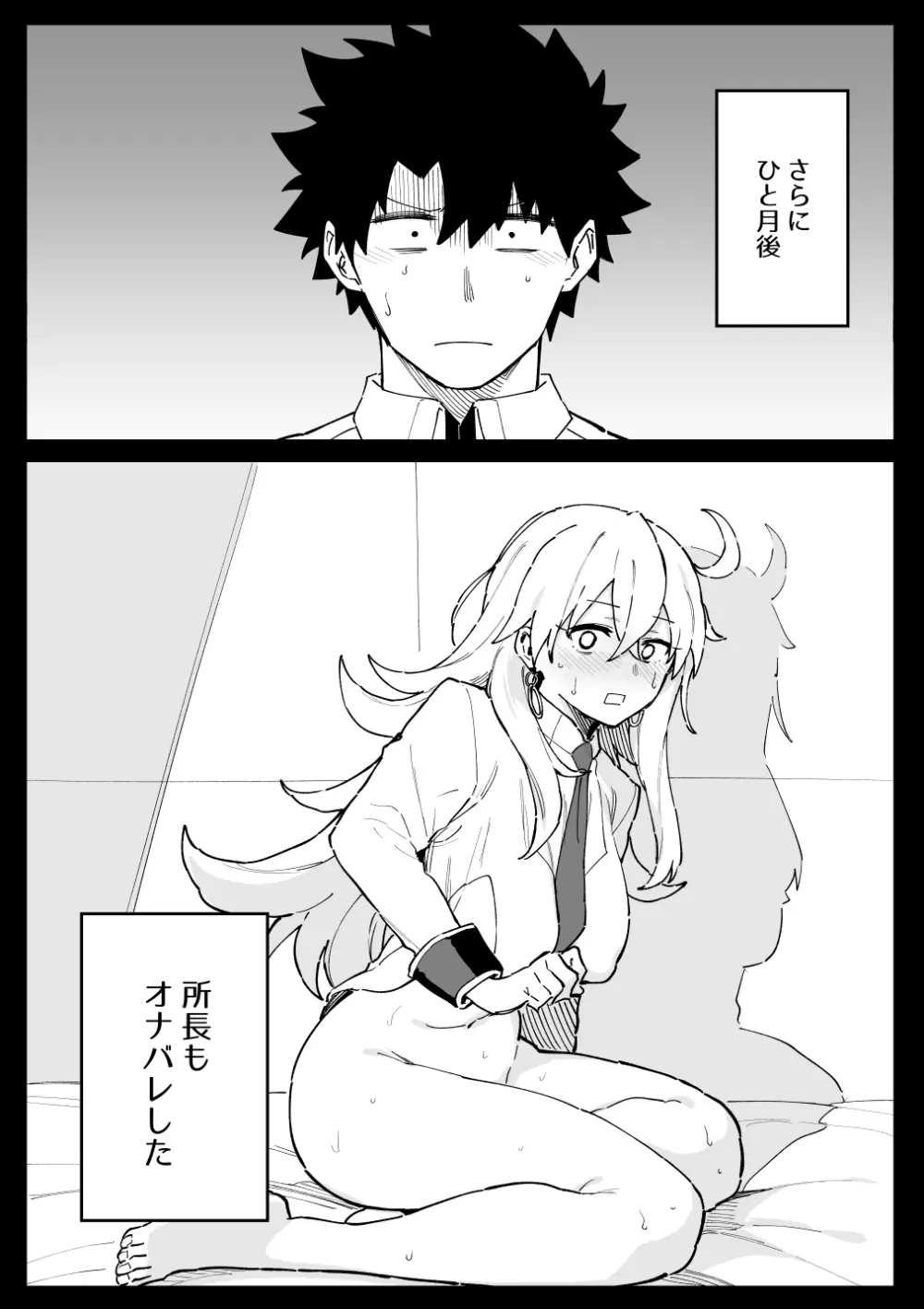 所＋おまけ Page.3