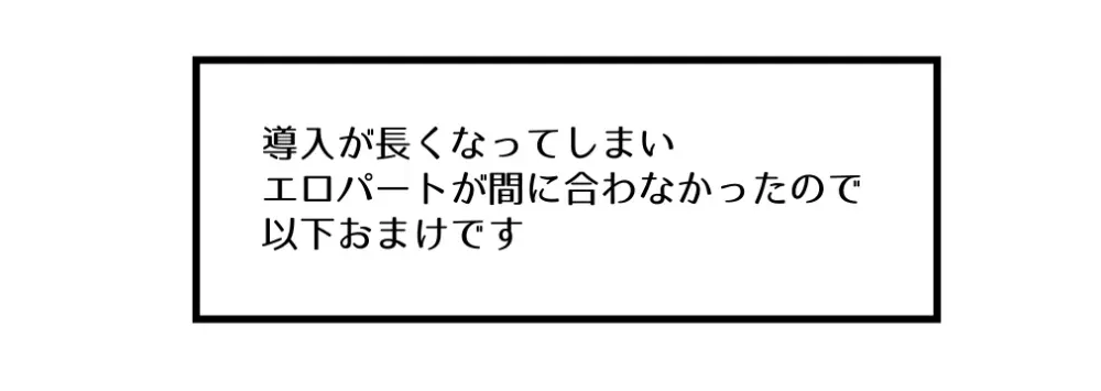 所＋おまけ Page.30