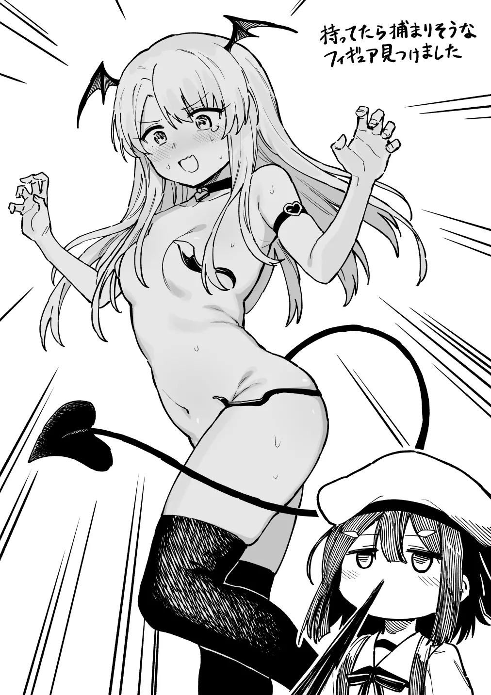所＋おまけ Page.31