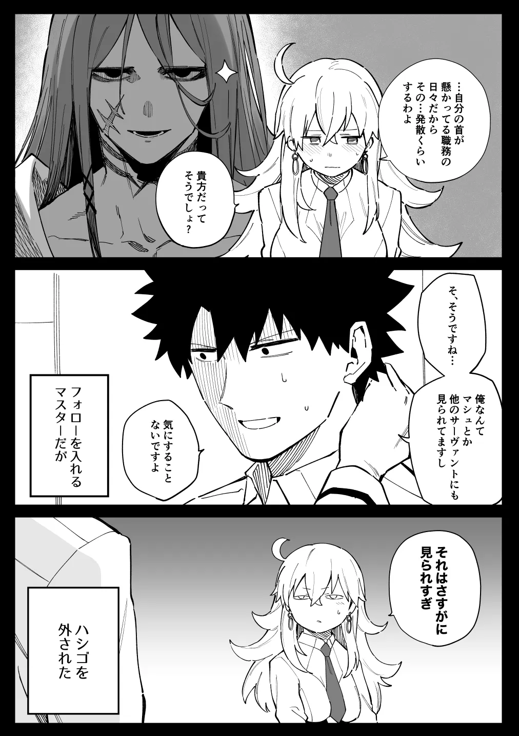 所＋おまけ Page.4