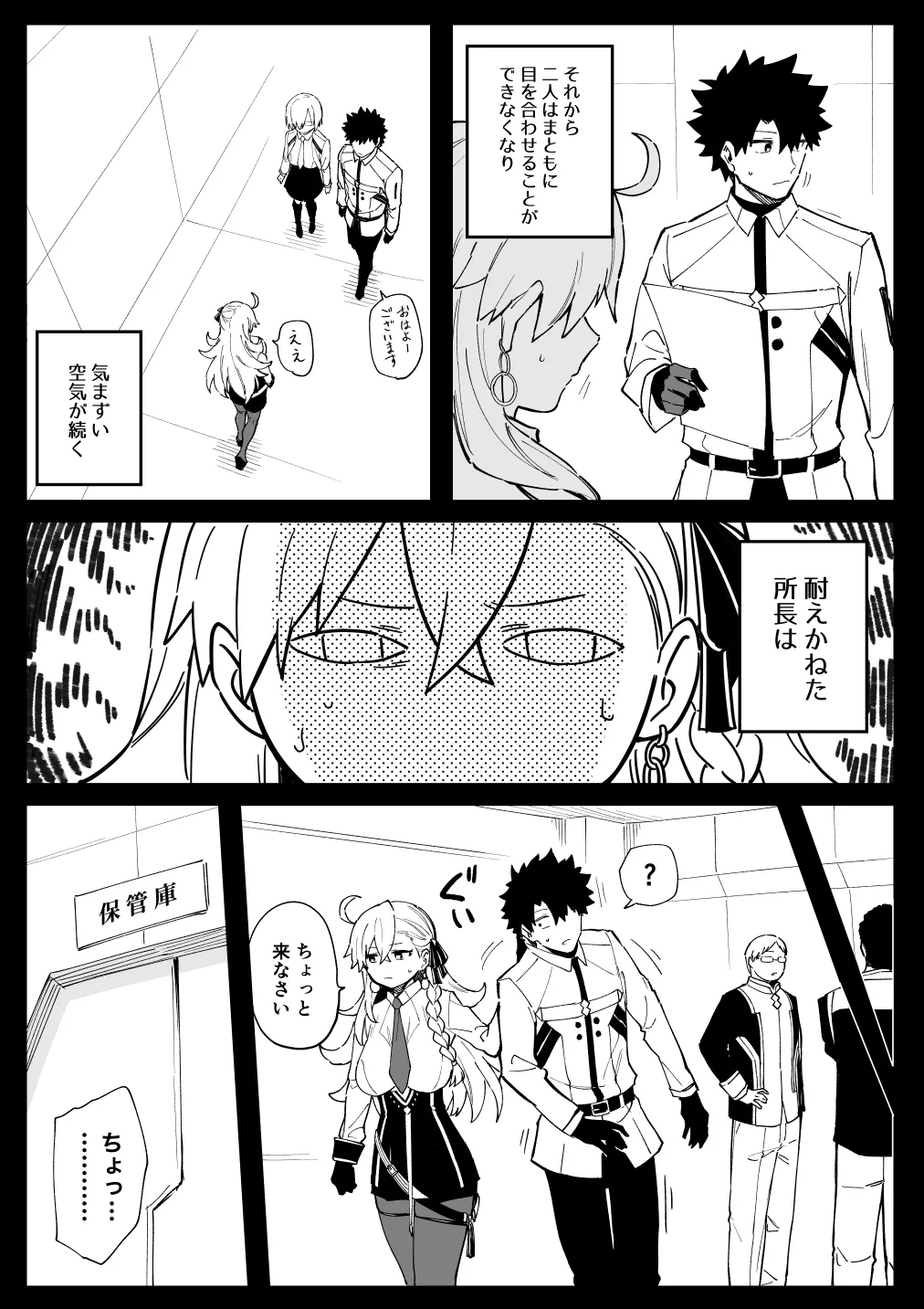 所＋おまけ Page.5
