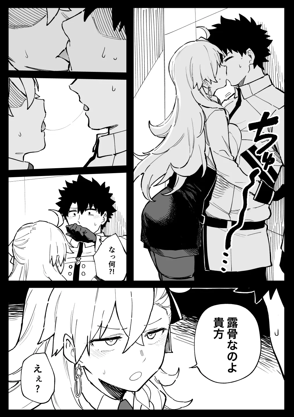 所＋おまけ Page.6