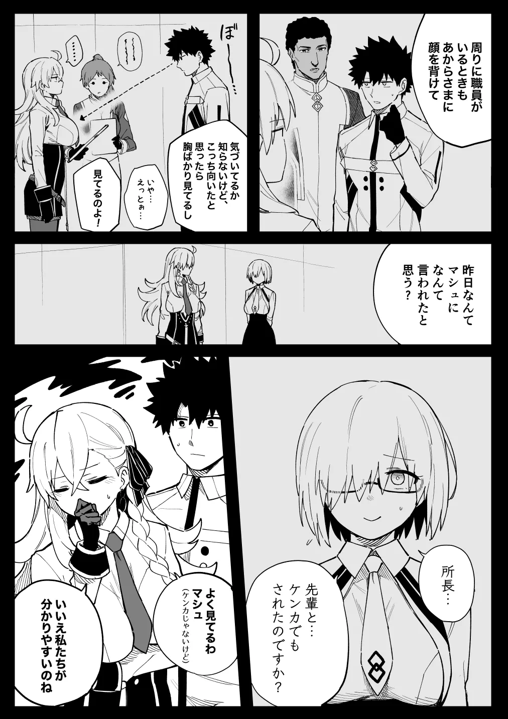 所＋おまけ Page.7