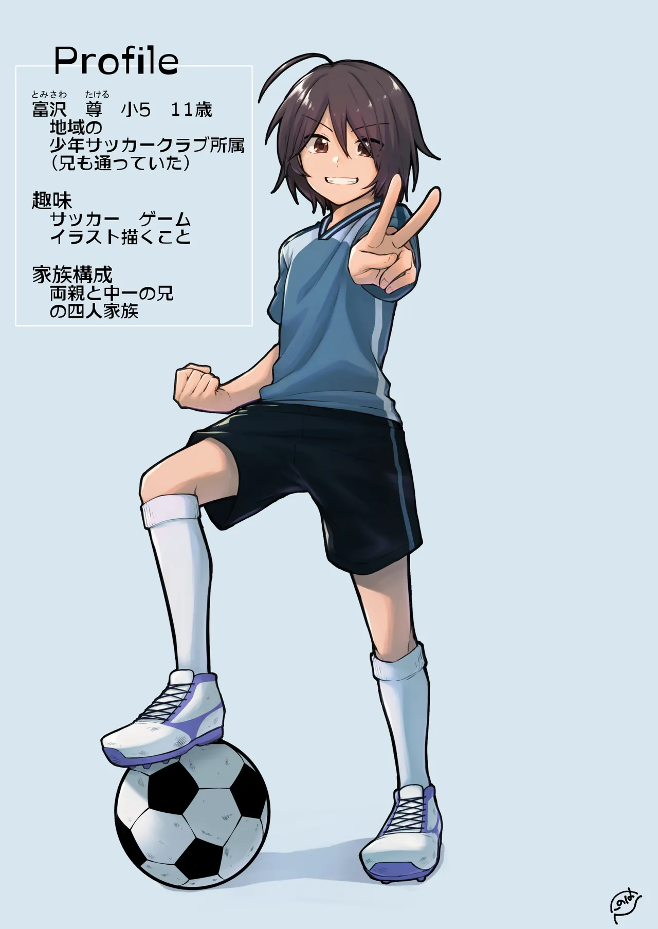 我慢できない小学生トンデモの日 Page.12