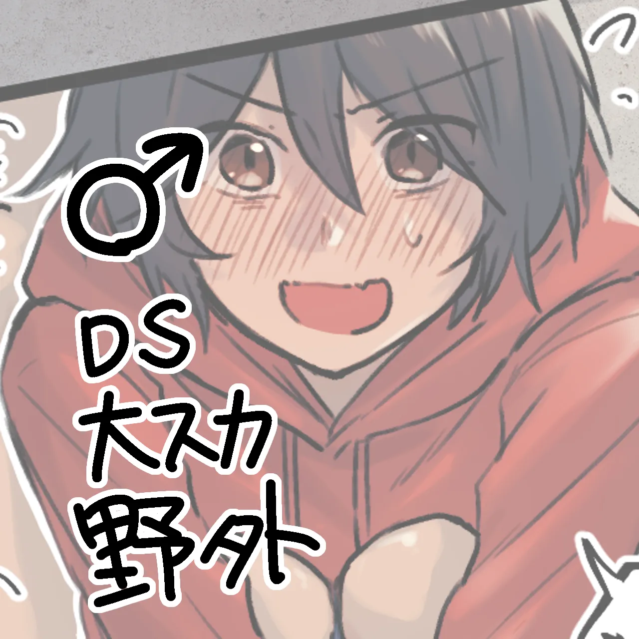 我慢できない小学生トンデモの日 Page.13