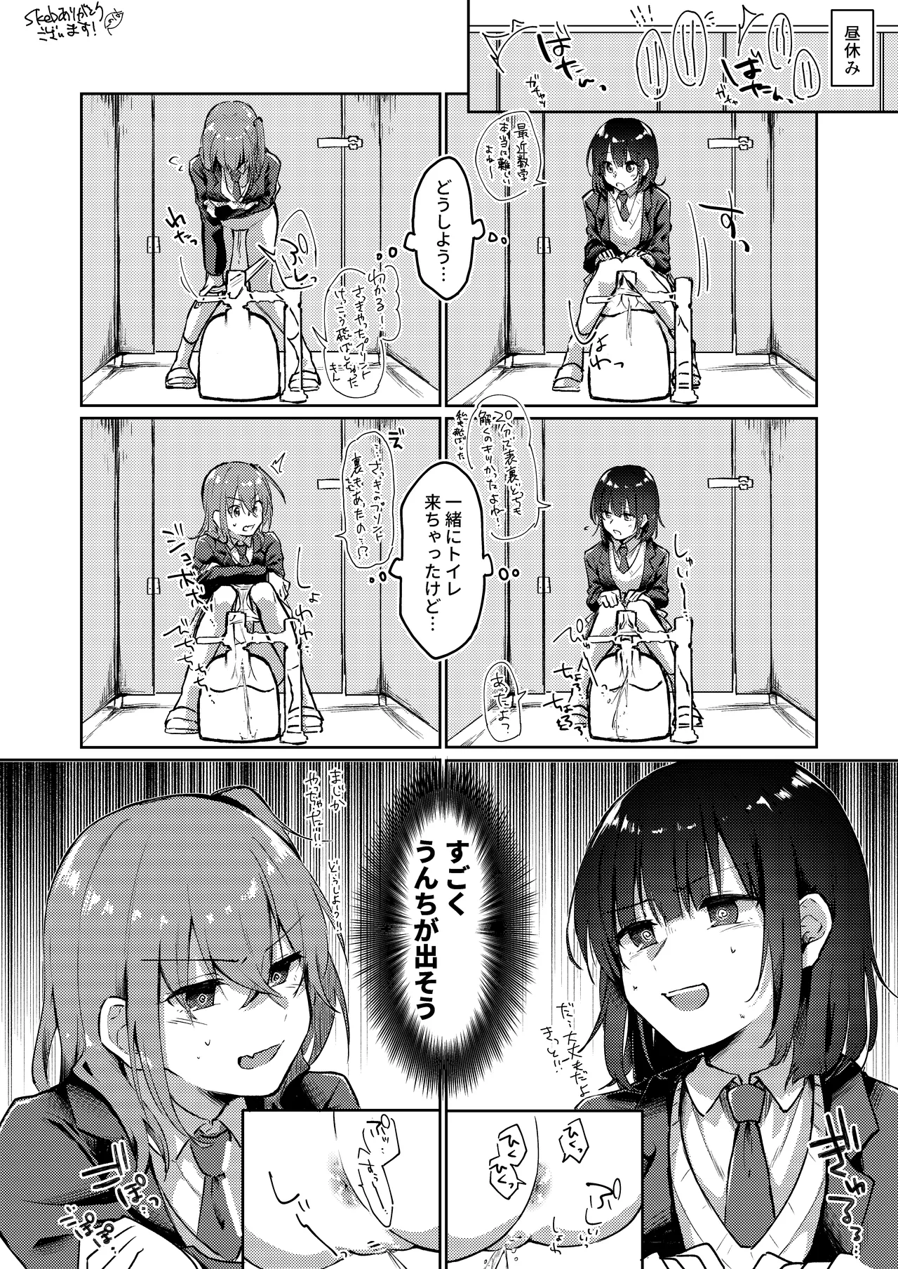 skebご依頼絵 ♀