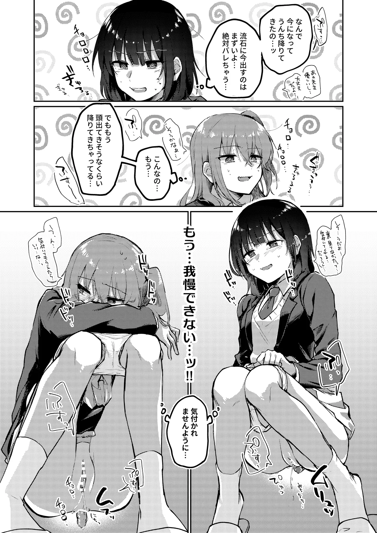 skebご依頼絵 ♀ Page.2