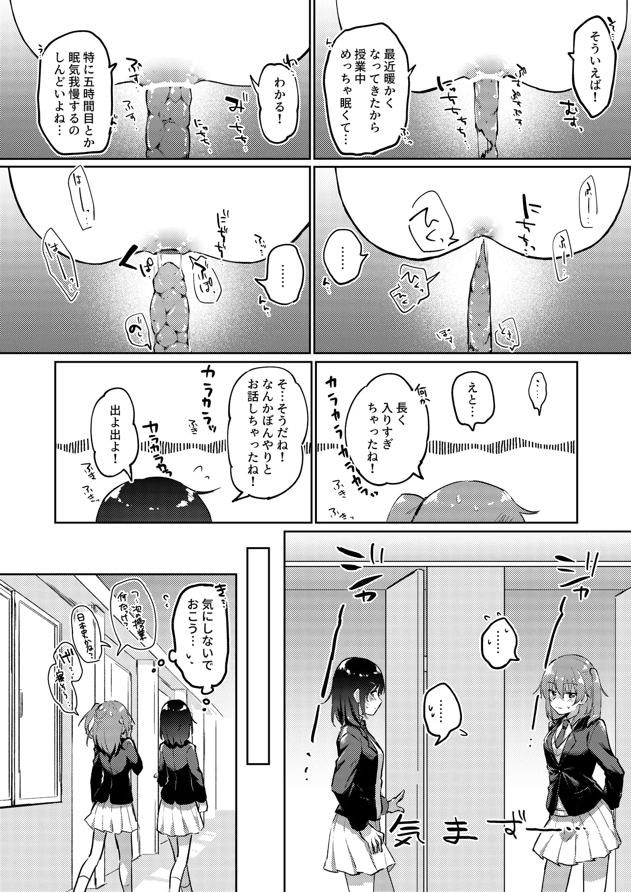 skebご依頼絵 ♀ Page.3