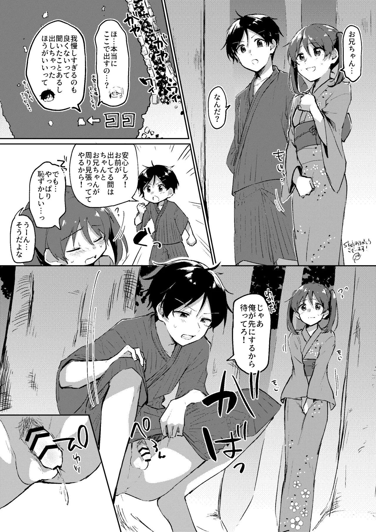 skebご依頼絵 ♂♀