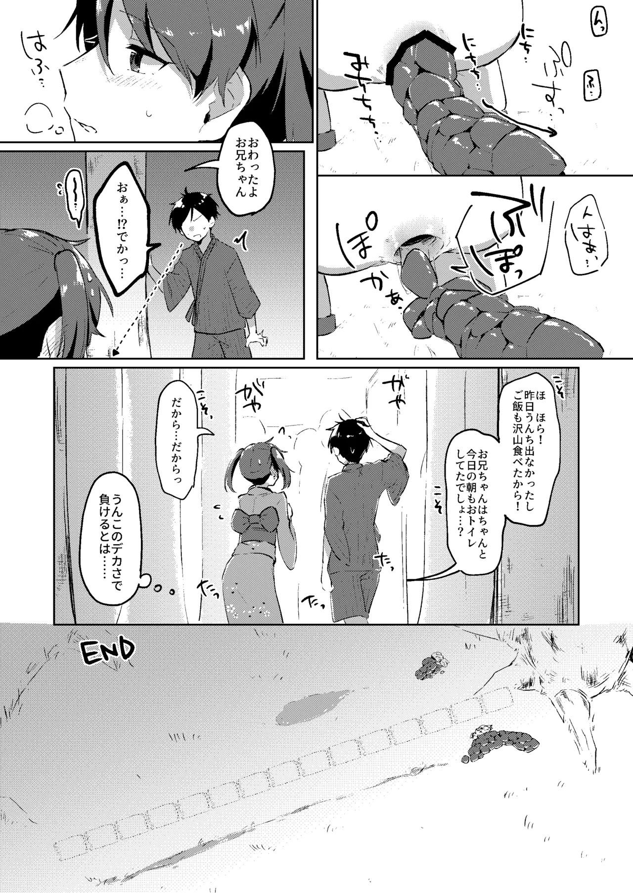 skebご依頼絵 ♂♀ Page.5