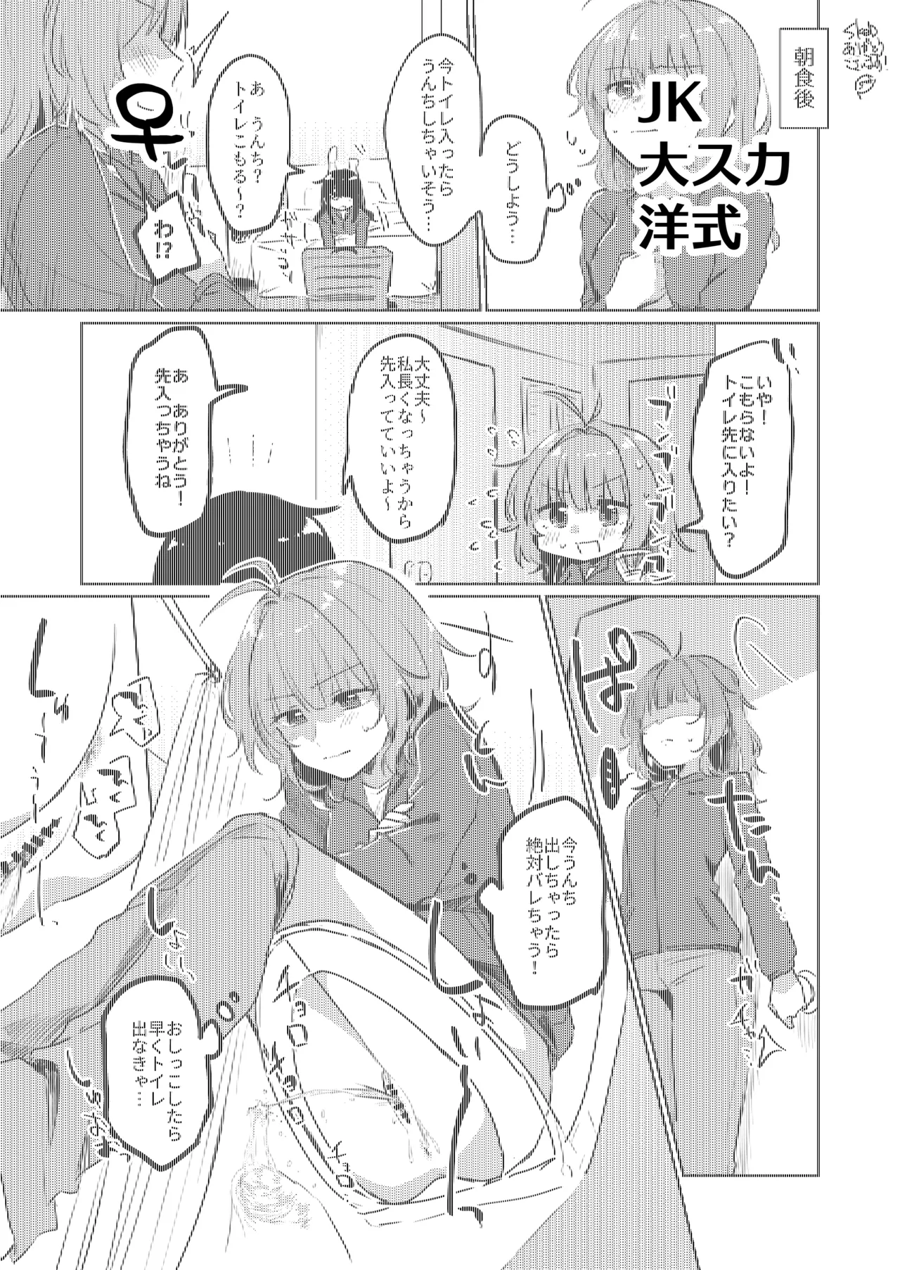 skebご依頼絵 ♀