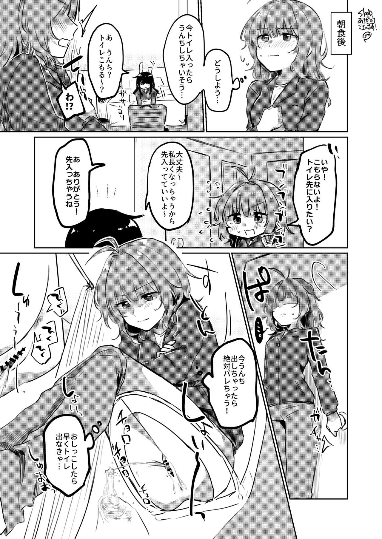 skebご依頼絵 ♀ Page.2