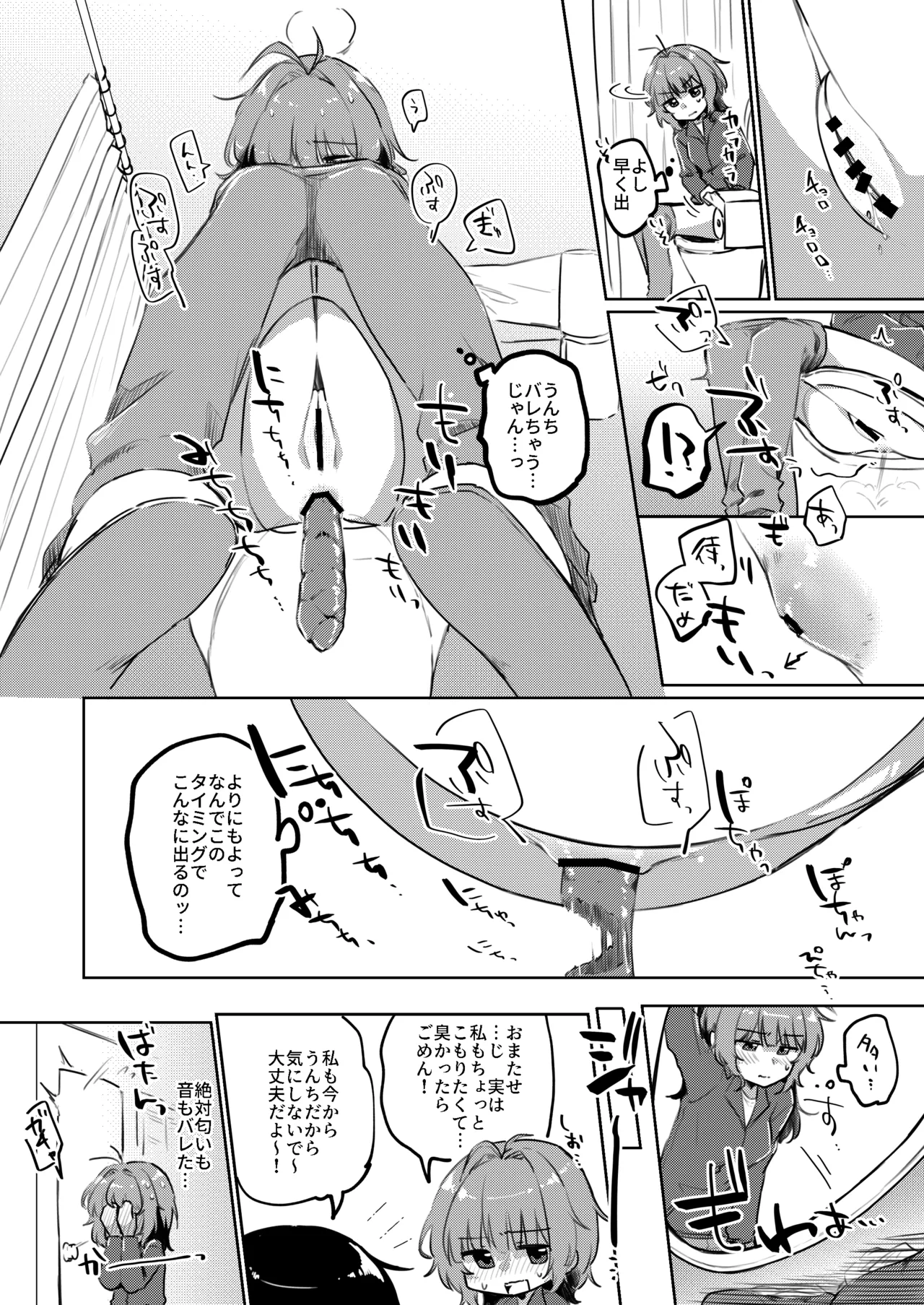 skebご依頼絵 ♀ Page.3