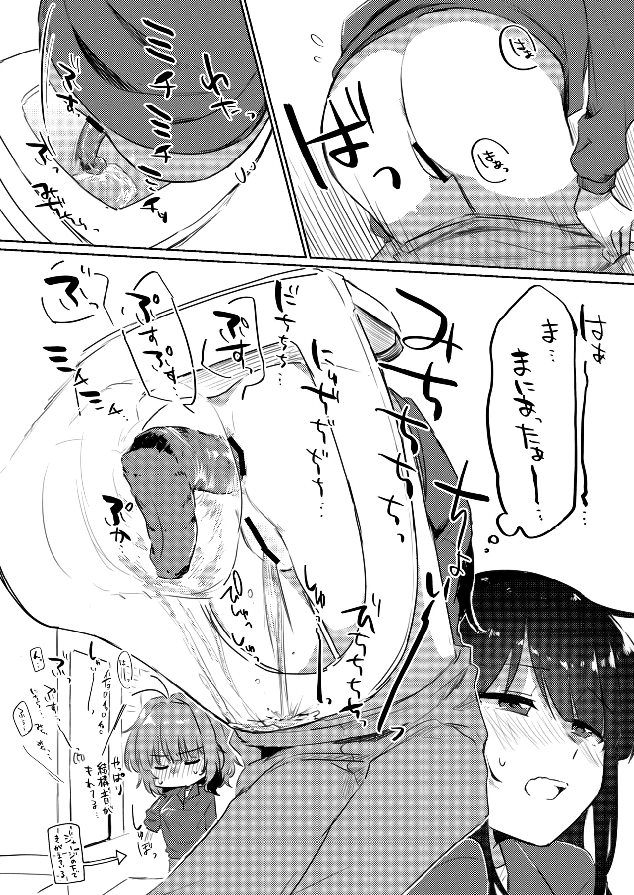 skebご依頼絵 ♀ Page.4