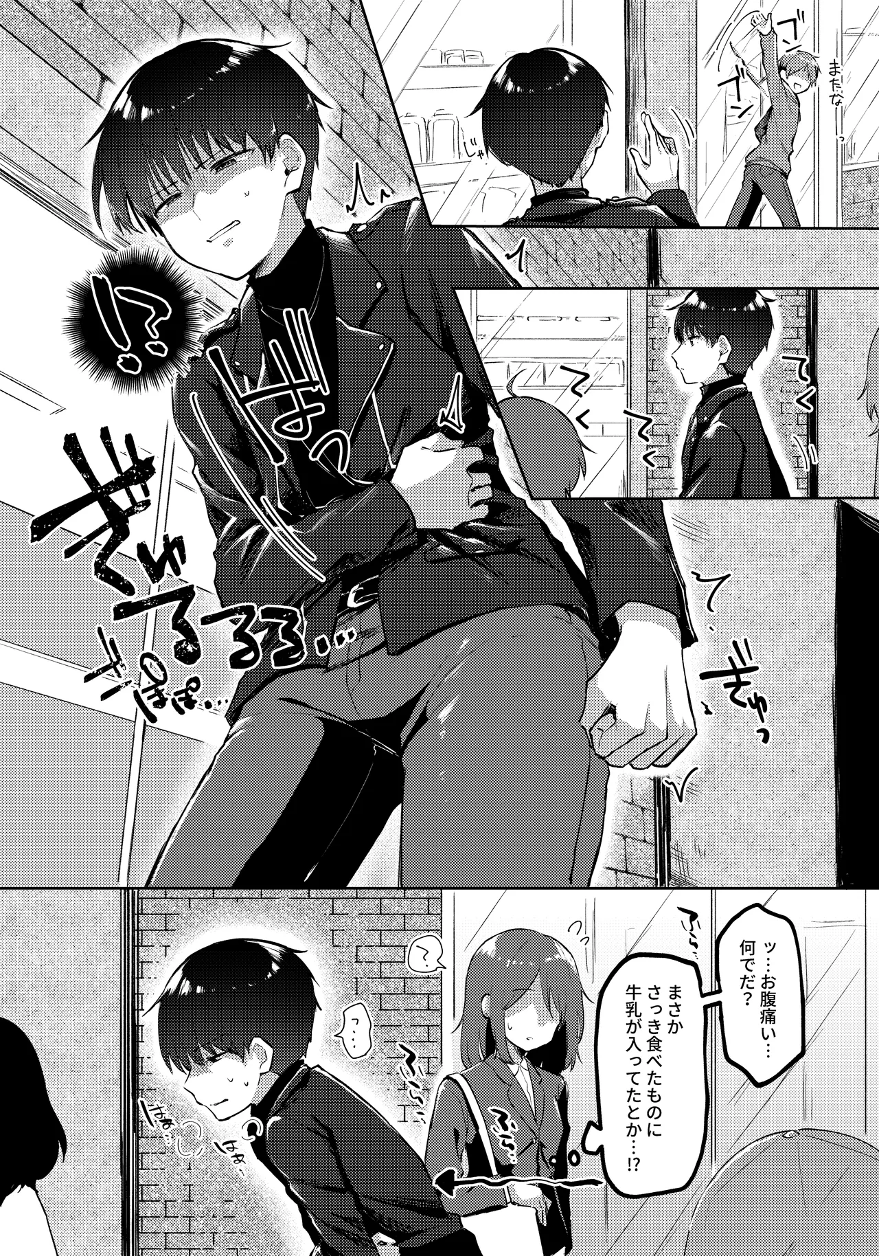 skebご依頼絵♂ Page.3