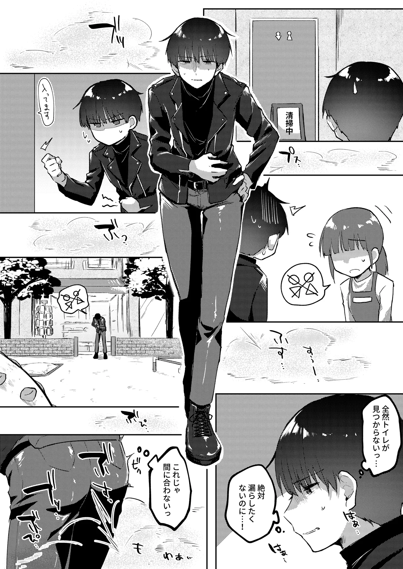 skebご依頼絵♂ Page.4