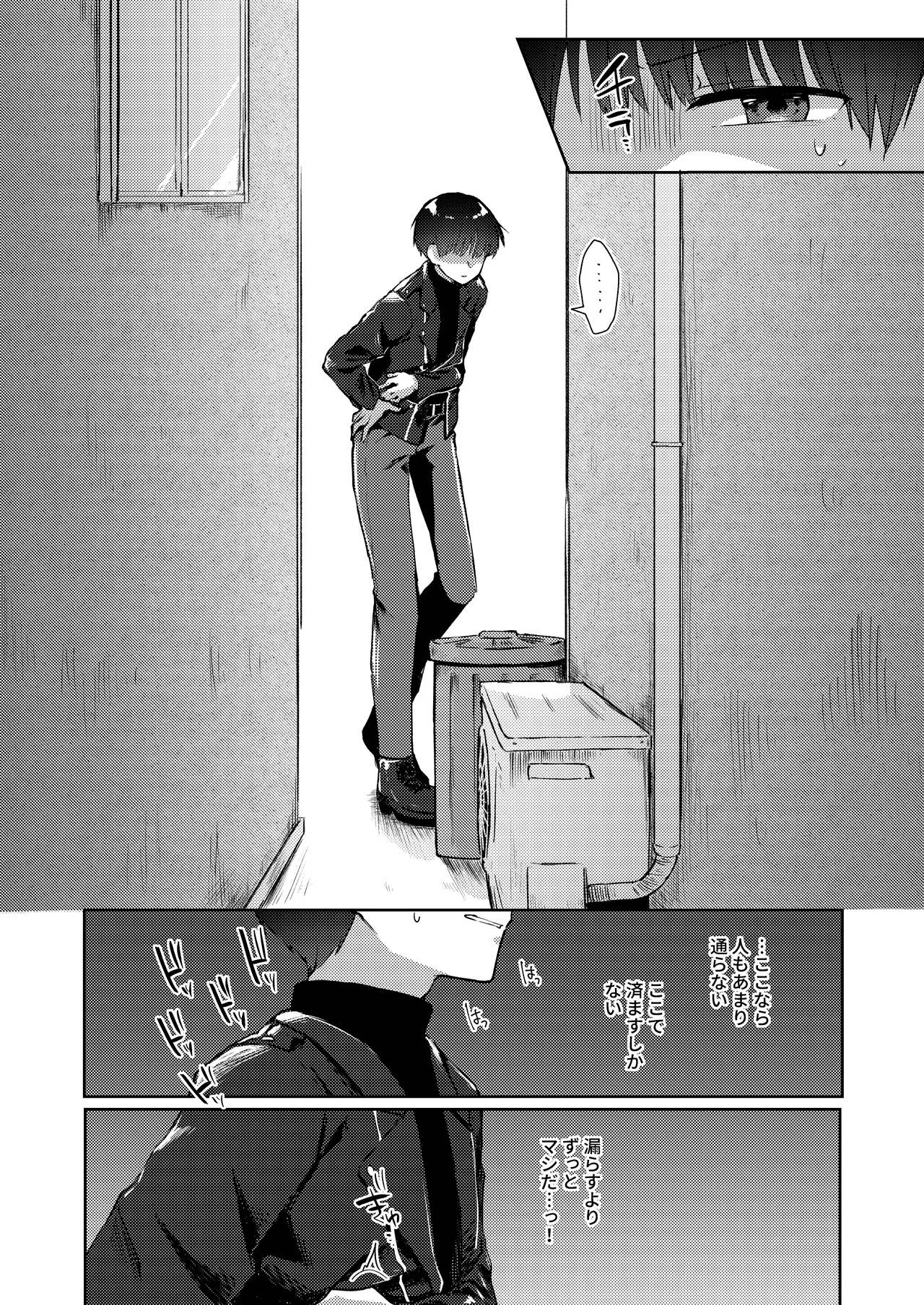 skebご依頼絵♂ Page.5