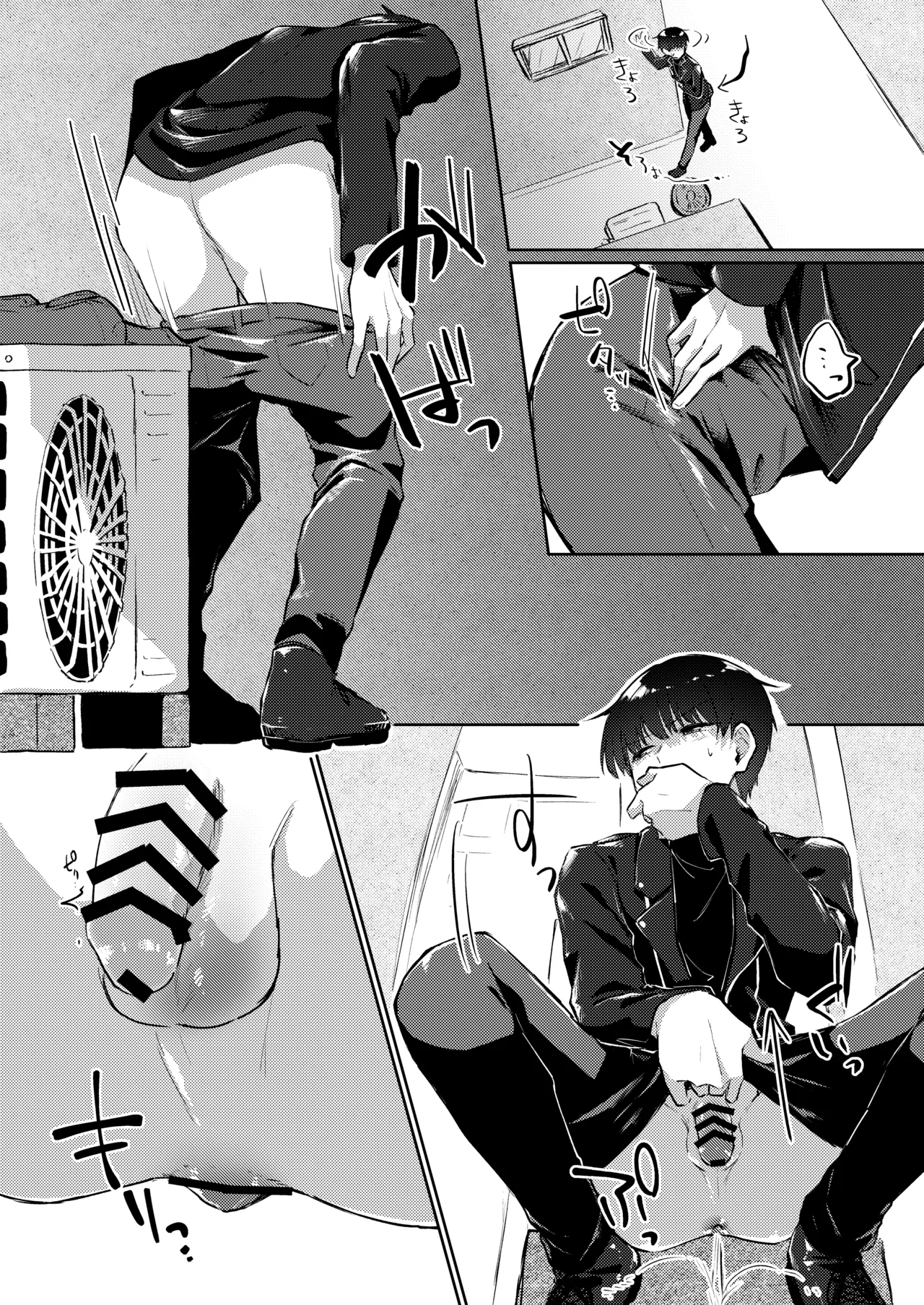 skebご依頼絵♂ Page.6