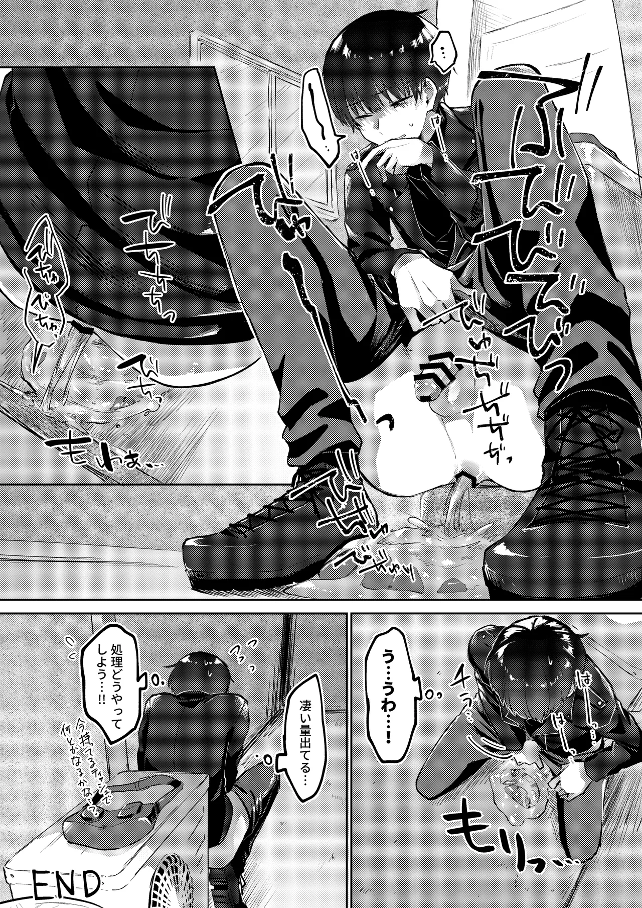 skebご依頼絵♂ Page.9
