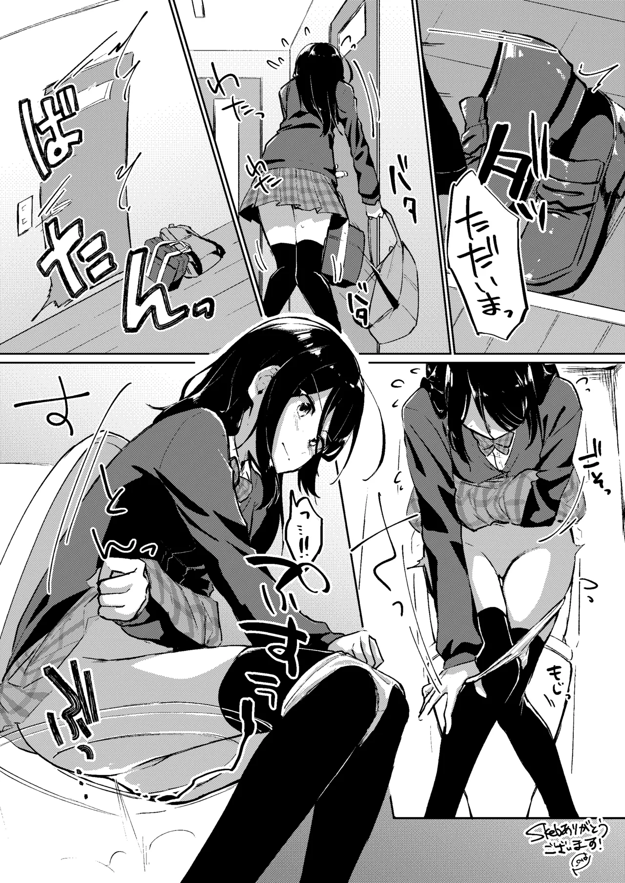 大スカトイレ(洋式)♀JK Page.2