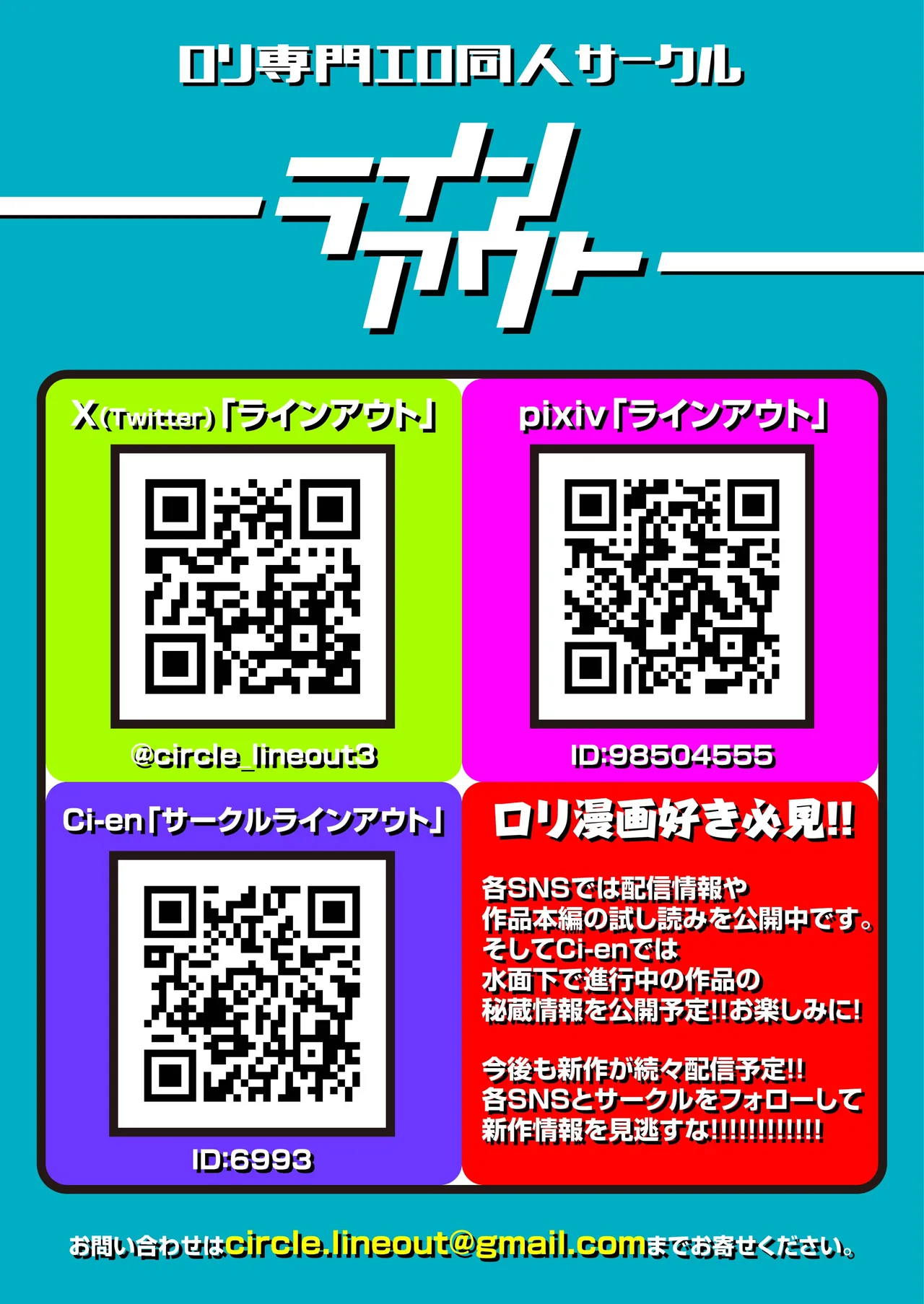 しかえし TS♀したいじめっ子をトロ甘生交尾♡でわからせる話。 Page.65