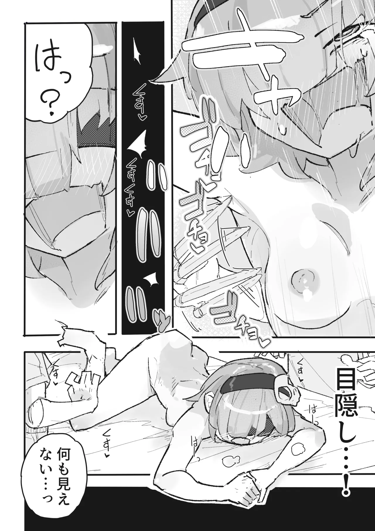 くすぐり地下エステ『ニコ』 ~人生終了こちょこちょアクメ人形500分コース~ Page.26
